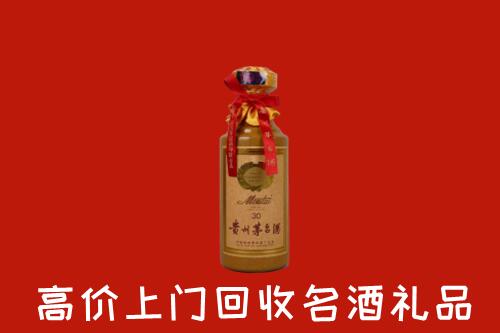 毕节市金沙回收30年茅台酒